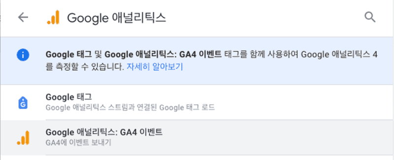GA4 이벤트 새로 만들기