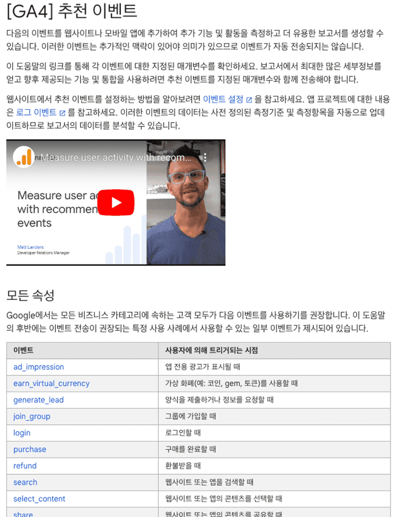 이벤트 이름 참고 자료