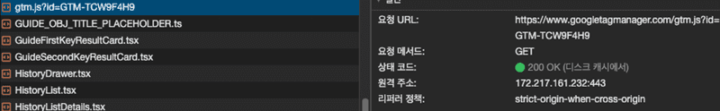 네트워크 요청 확인 2