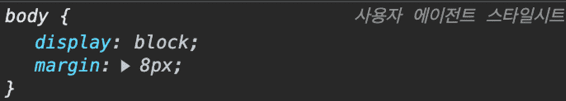 기본 적용되는 CSS 캡처 화면