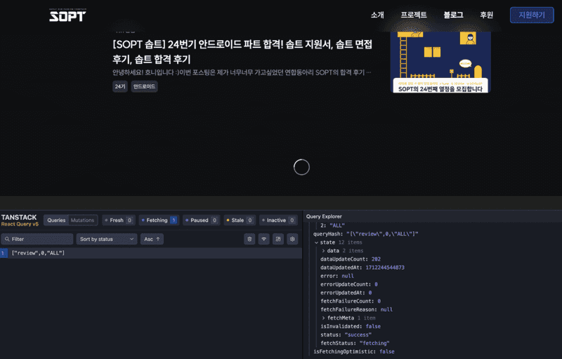 무한 스크롤 에러 화면 2