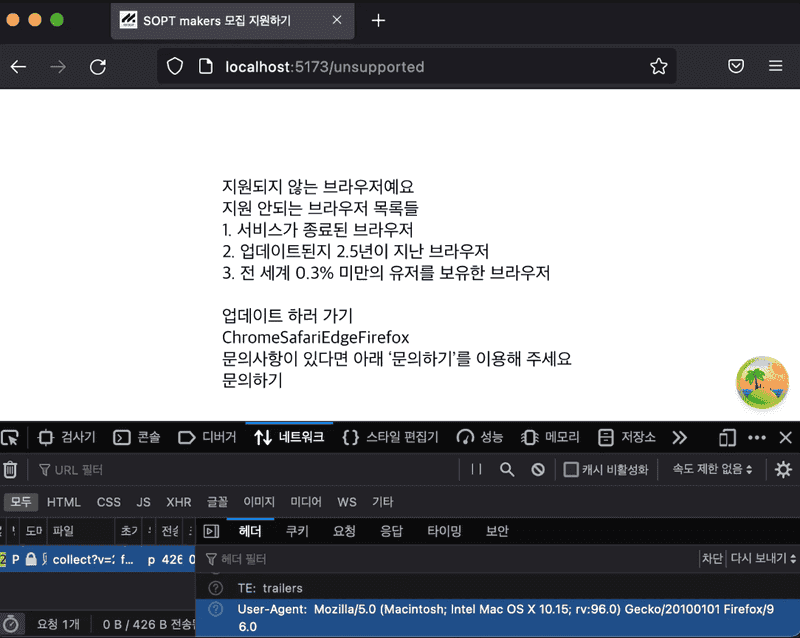 지원 안 되는 브라우저 페이지