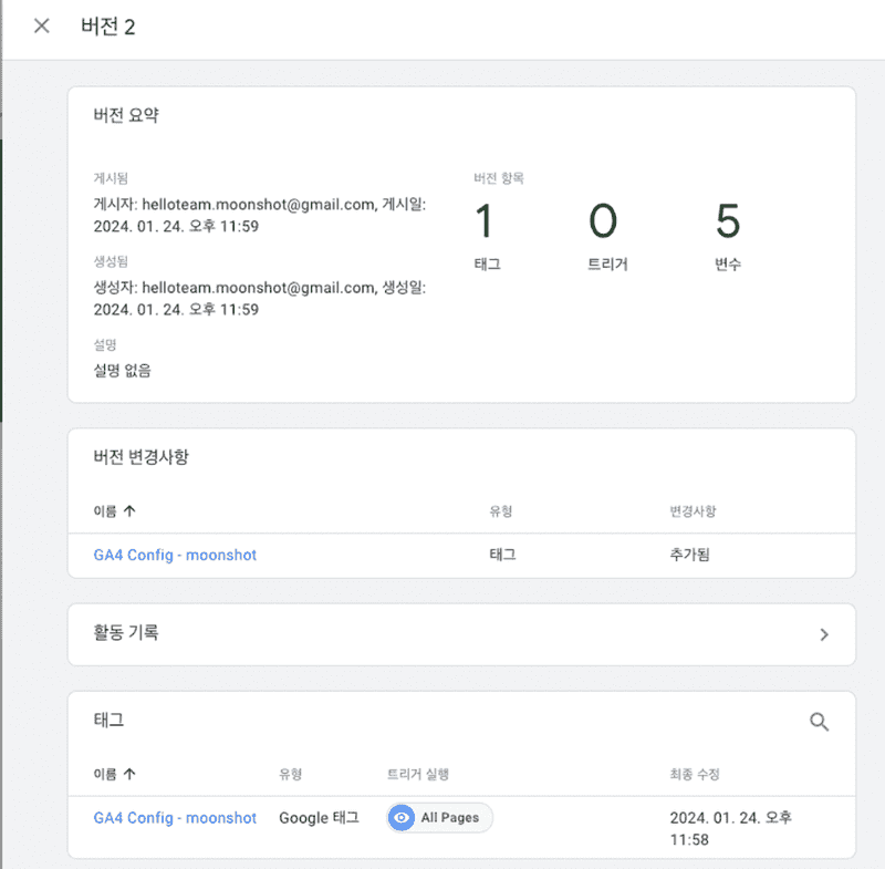 태그 생성 완료
