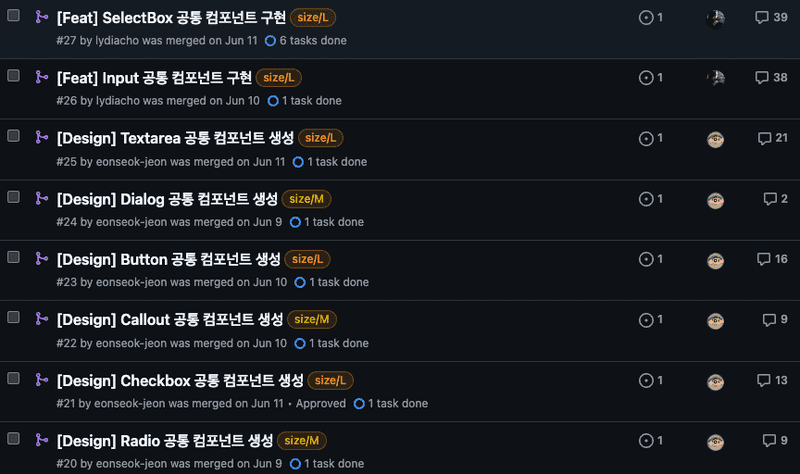 PR에 달린 수많은 댓글 수