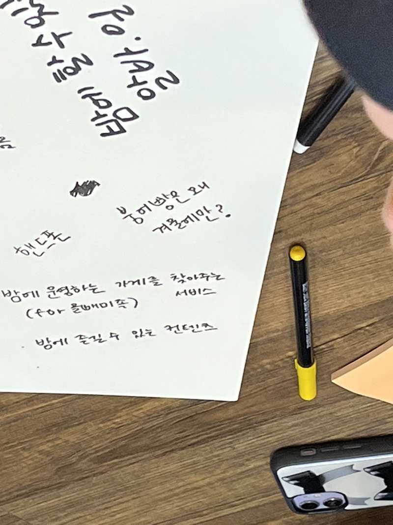 다은이의 아이디에이션