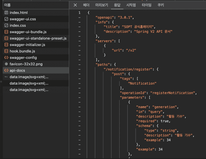 openAPI network 응답