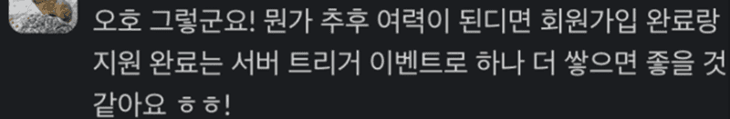 허수 제거하자는 카톡 내용