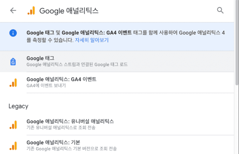 태그 선택 화면