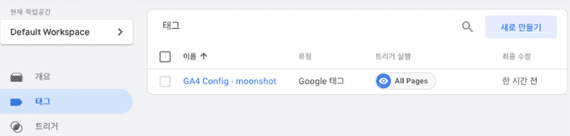 태그 새로 만들기