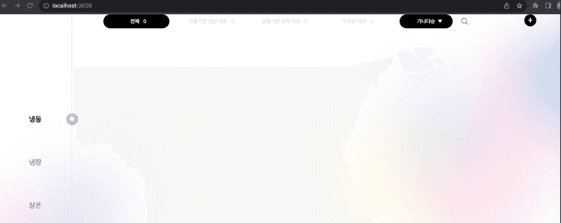 헤더가 살아진 내 페이지